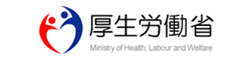厚生労働省